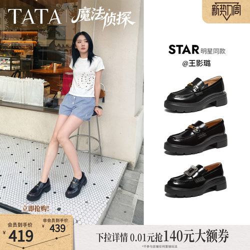 时尚休闲百搭圆头