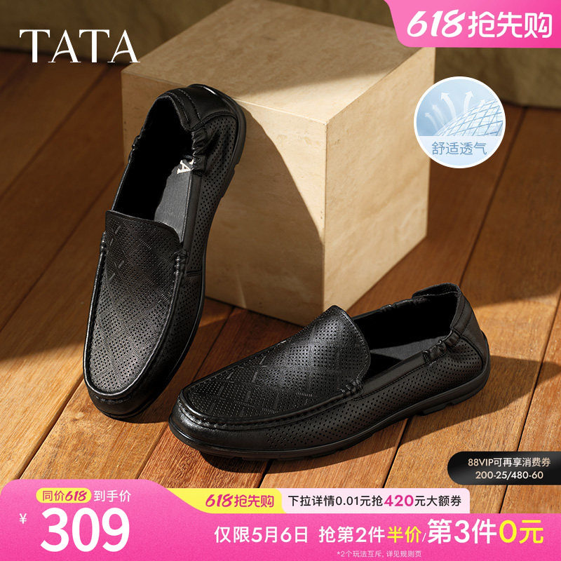 TATA他她打孔透气豆豆鞋男鞋一脚蹬商务休闲皮鞋新款鞋子QGH01BM5