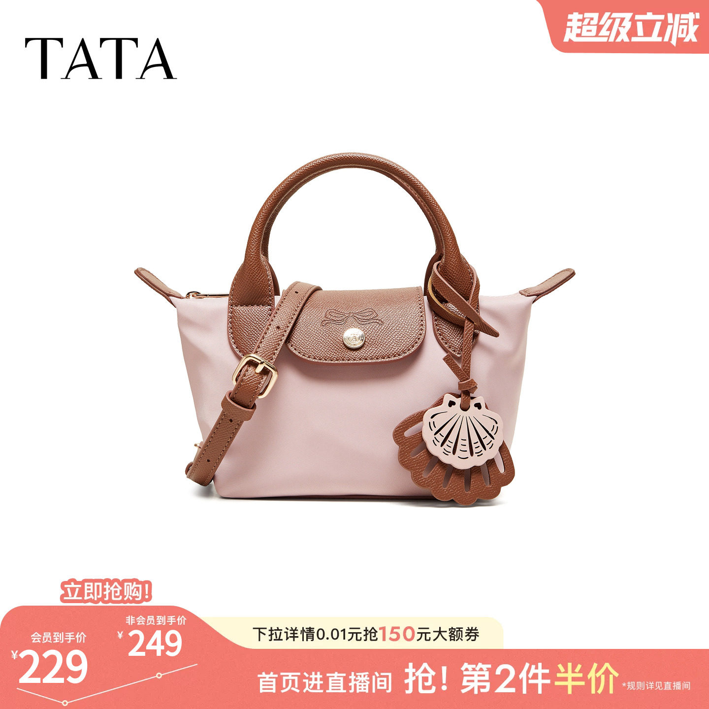 TATA他她女包2026夏季新款手拿包商场同款简约通勤手提包X3576BX6
