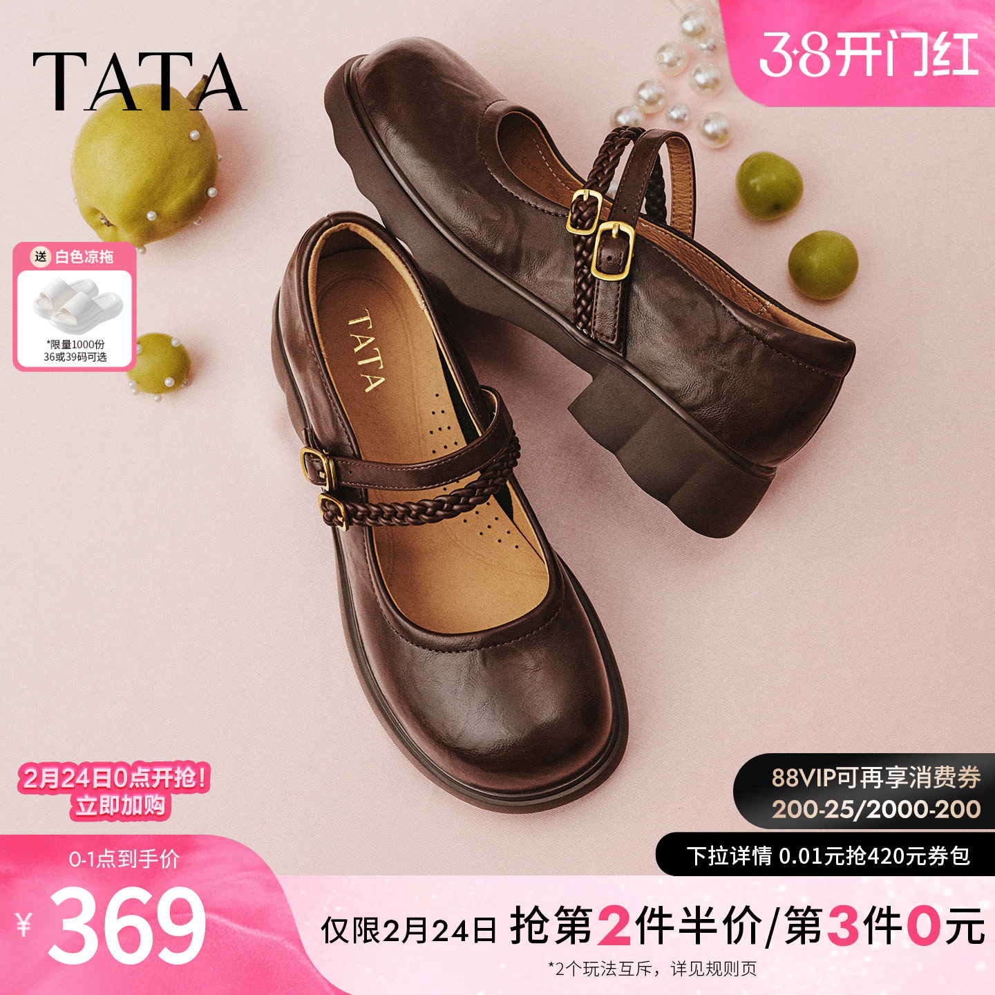 TATA他她圆头玛丽珍鞋女黑色厚底小皮鞋粗跟单鞋2026新款CLP01AQ6