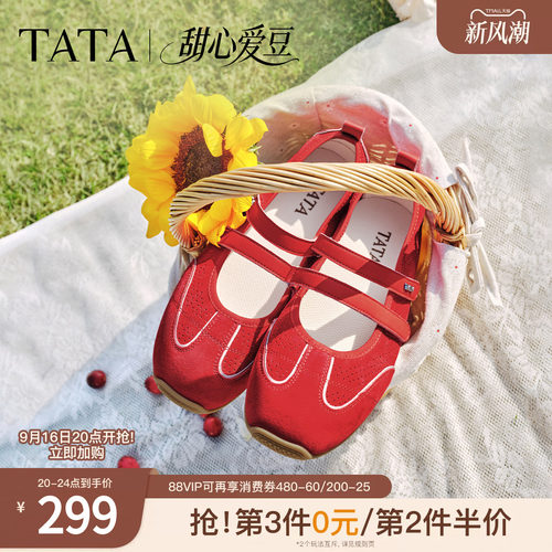 时尚休闲女玛丽珍鞋