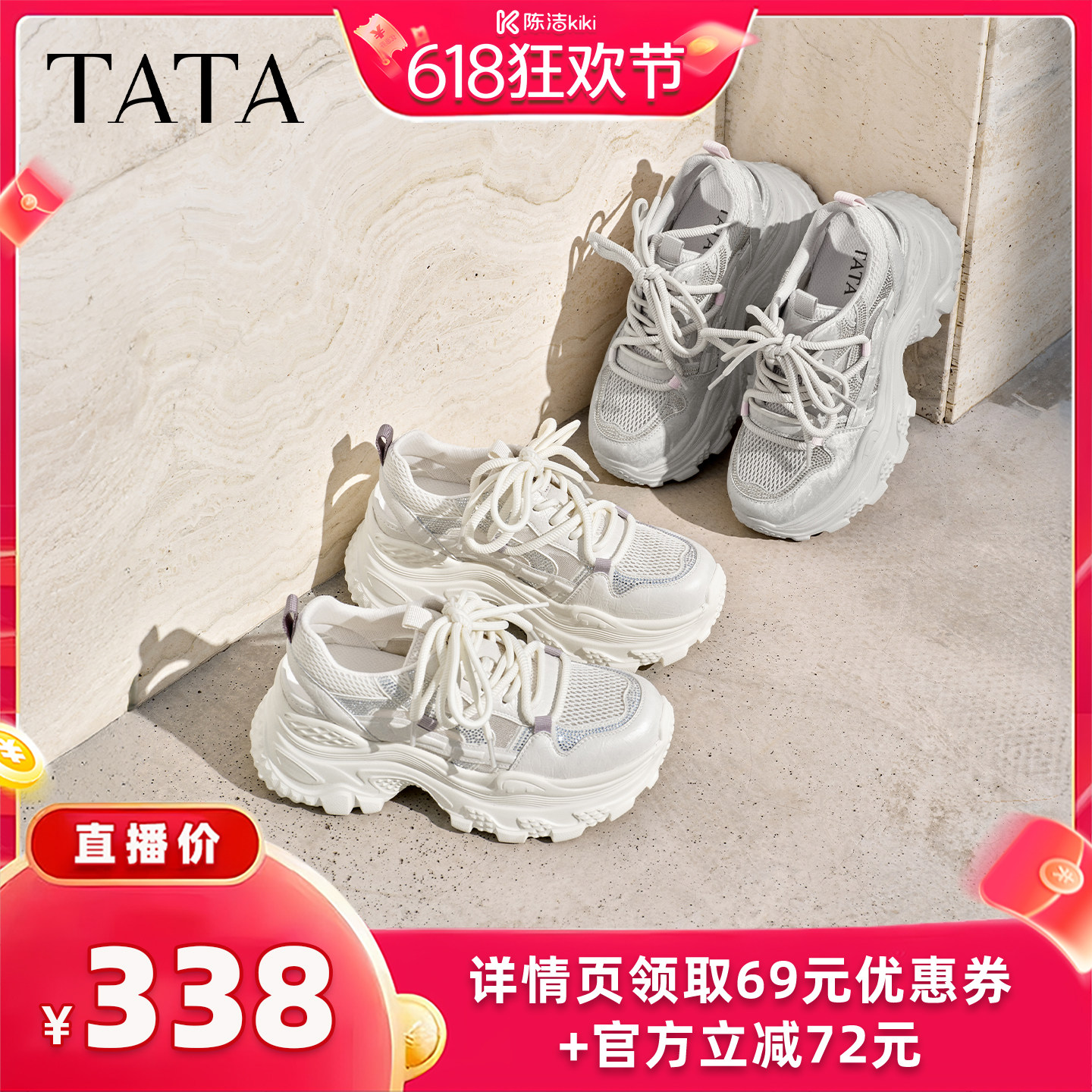 【抢现货！k姐618】TATA他她女鞋网面运动鞋休闲百搭透气老爹鞋