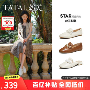 王影璐同款TATA他她奶芙平底乐福鞋女软底真皮单鞋芭蕾鞋YZU03AA6