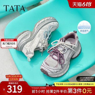 TATA他她女鞋夏季新款网面运动鞋透气休闲鞋百搭女老爹鞋CPE02BM6