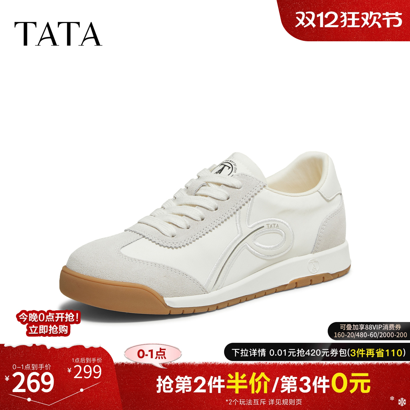 商场同款厚透气休闲