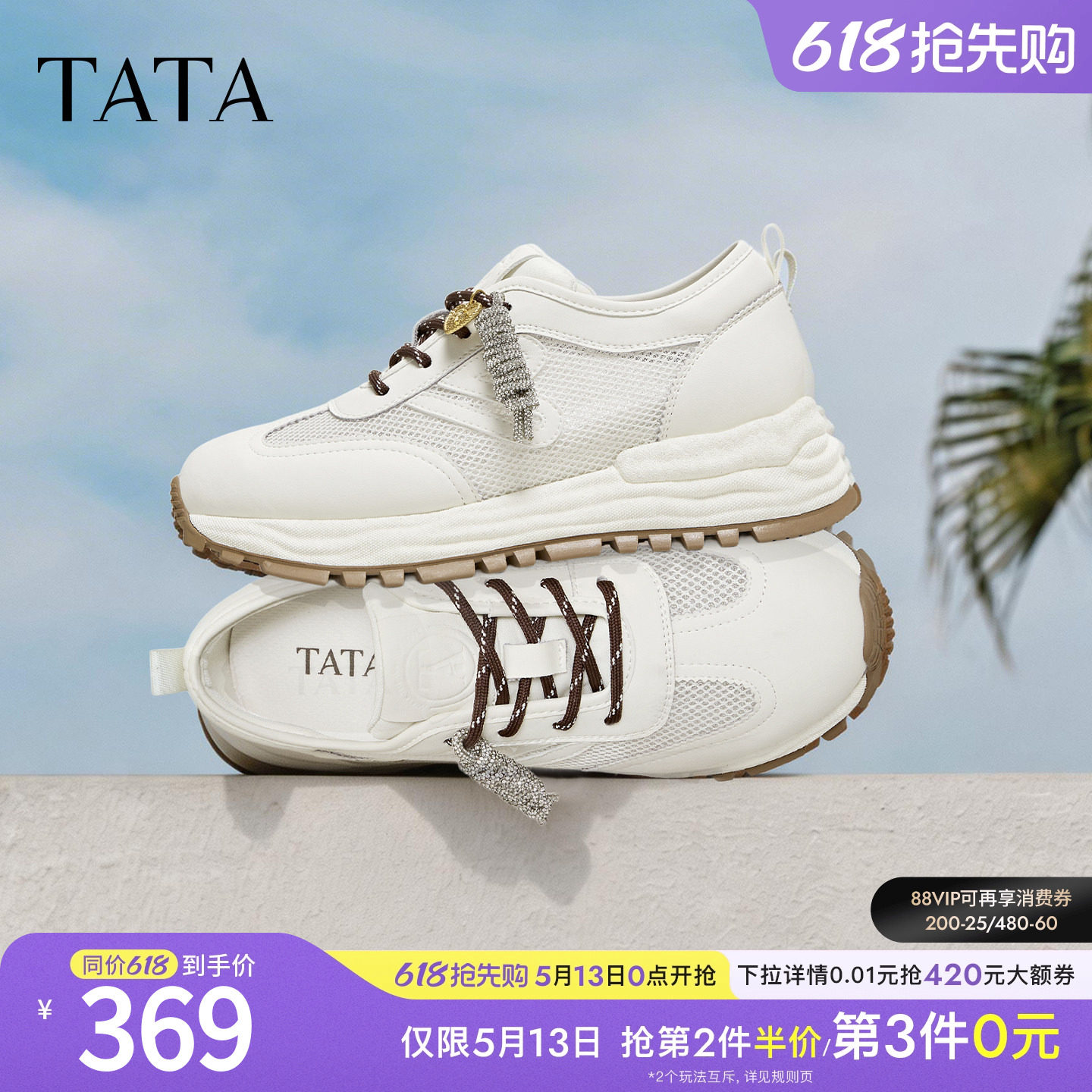 TATA他她女鞋夏季新款透气德训鞋阿甘鞋网面休闲运动鞋女WPC18BM6