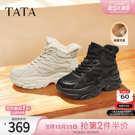 TATA他她女鞋2025厚底高帮老爹鞋加绒复古运动休闲鞋子SWC01DD5