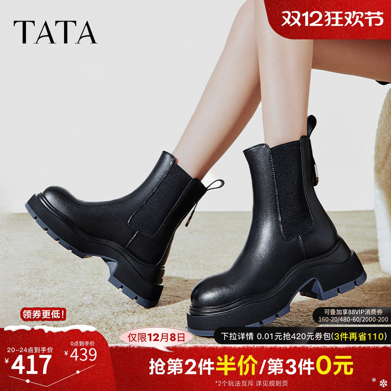 时尚休闲切尔西靴