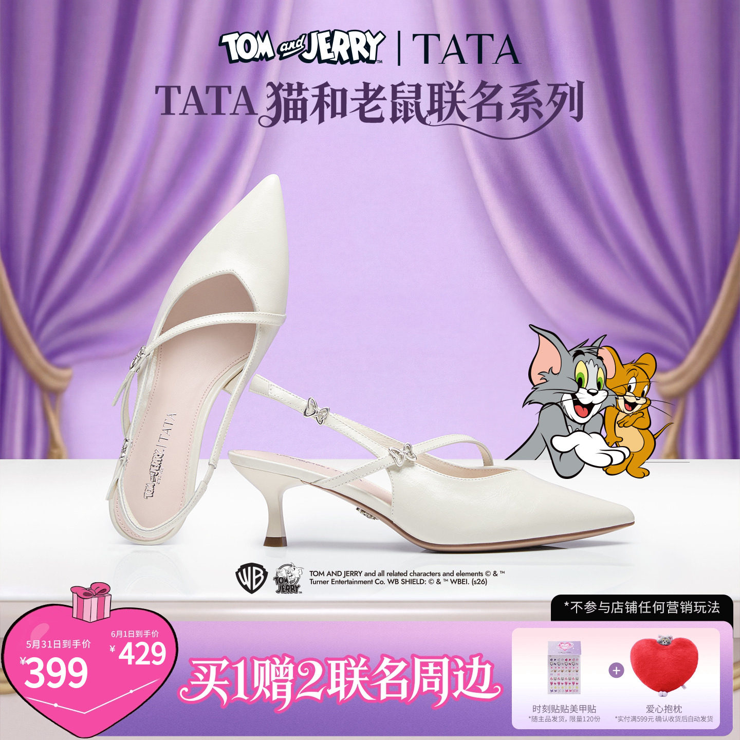 TATA他她猫和老鼠联名包头凉鞋女外穿细跟凉拖鞋2026新款7Q
