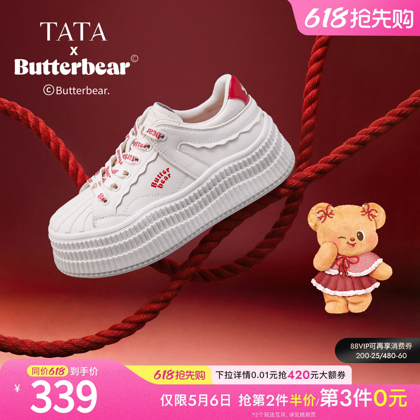 TATA他她黄油小熊女鞋春季新款厚底增高板鞋百搭小白鞋GXV02AM6