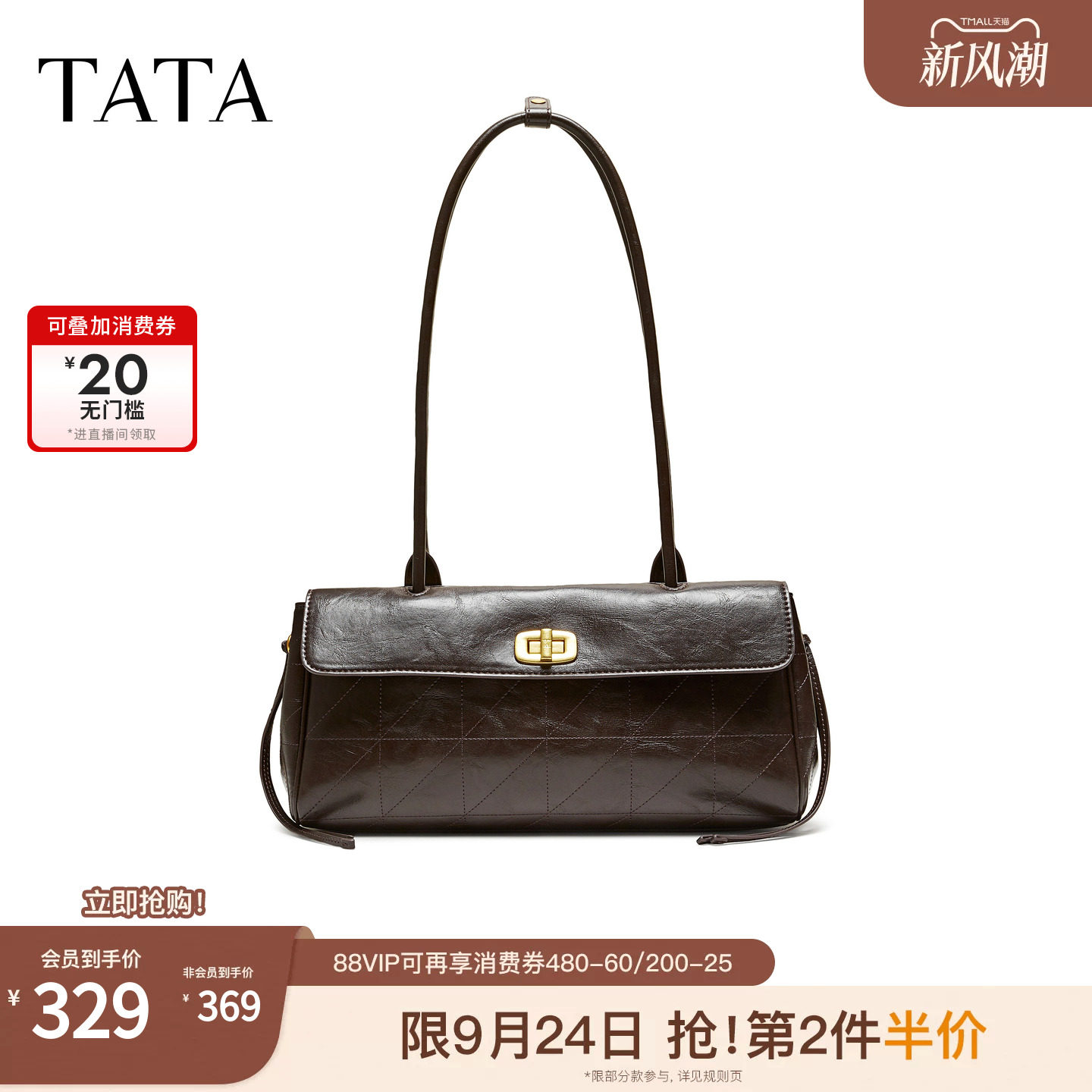 TATA他她腋下包女黑色气质简约2026冬新款软面百搭单肩包X3617DX6