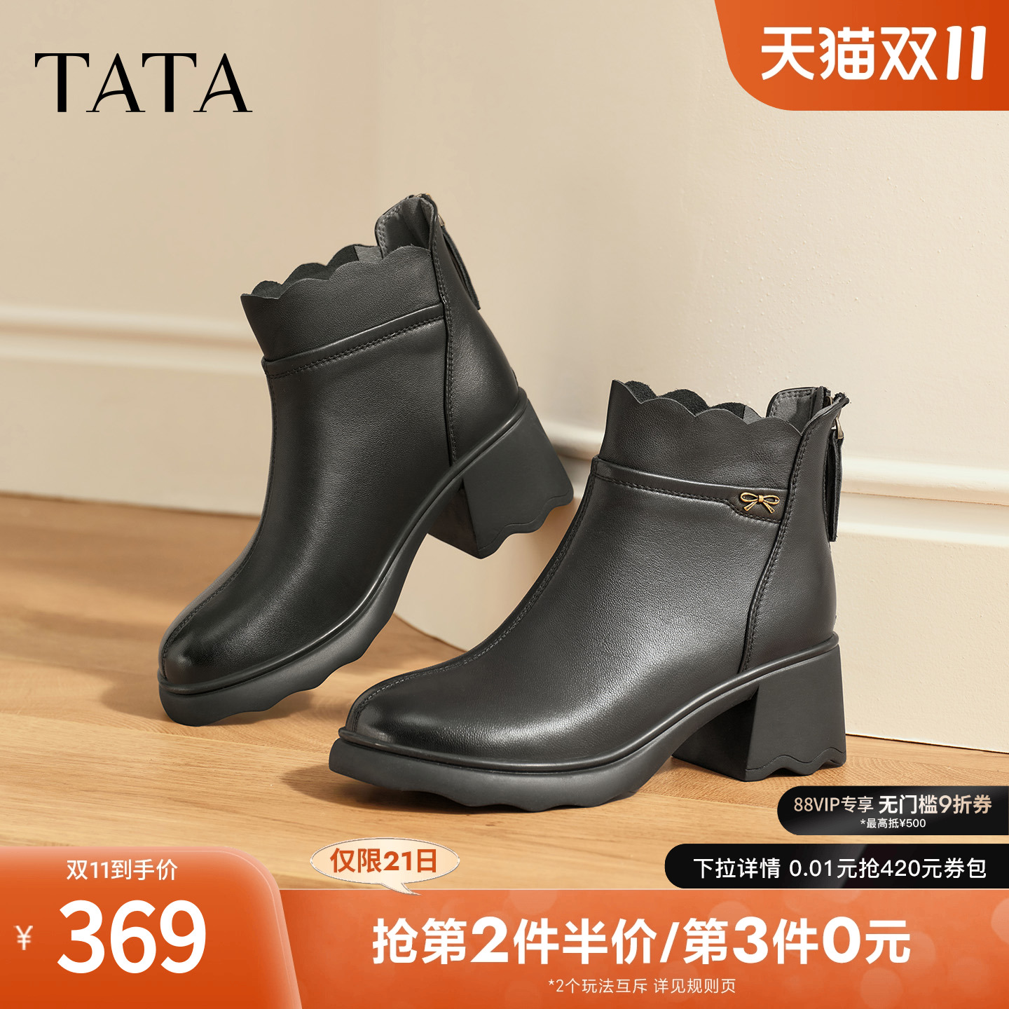 百搭通勤时装靴