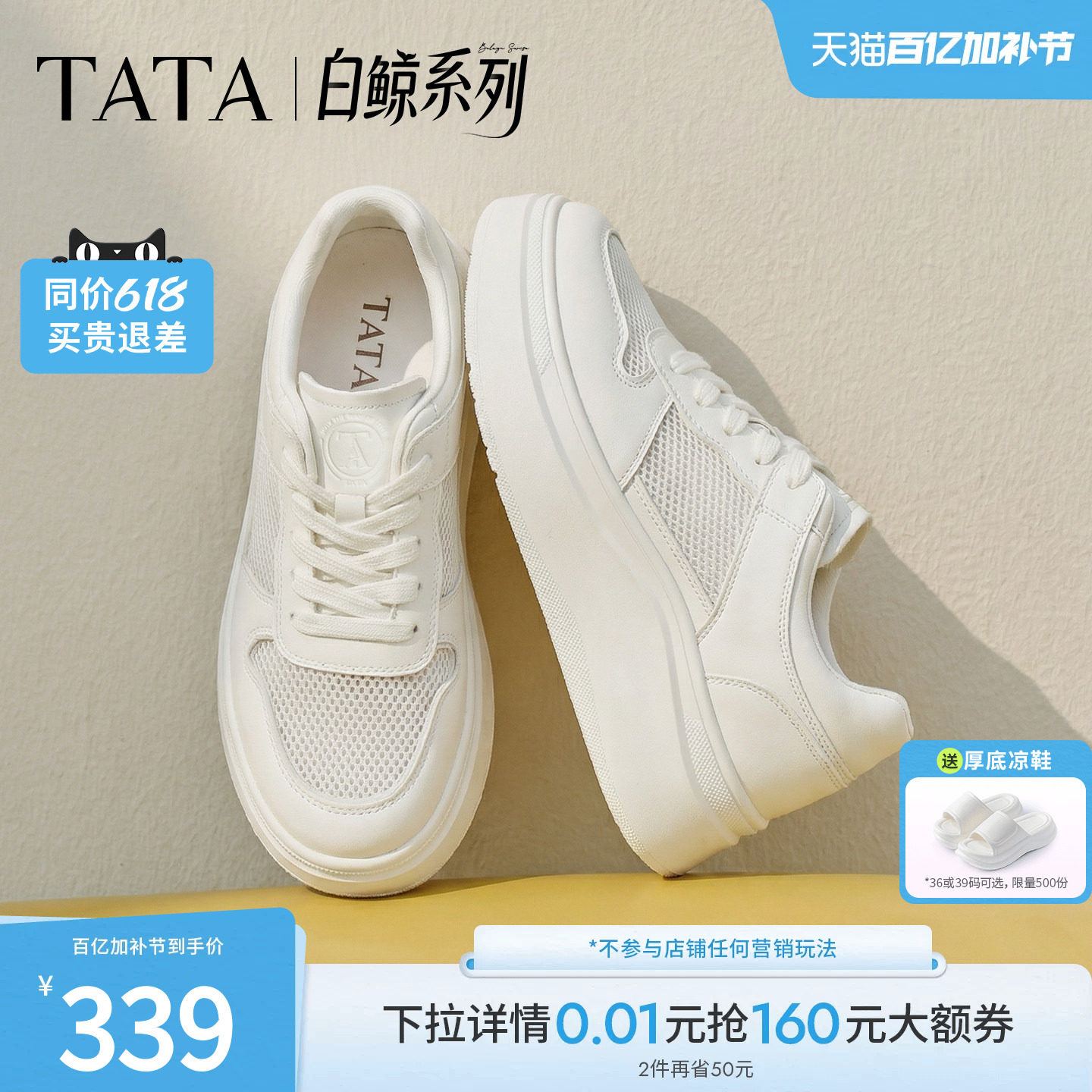 TATA他她女鞋夏季款网面小白鞋时尚休闲百搭厚底透气板鞋G4J01BM6
