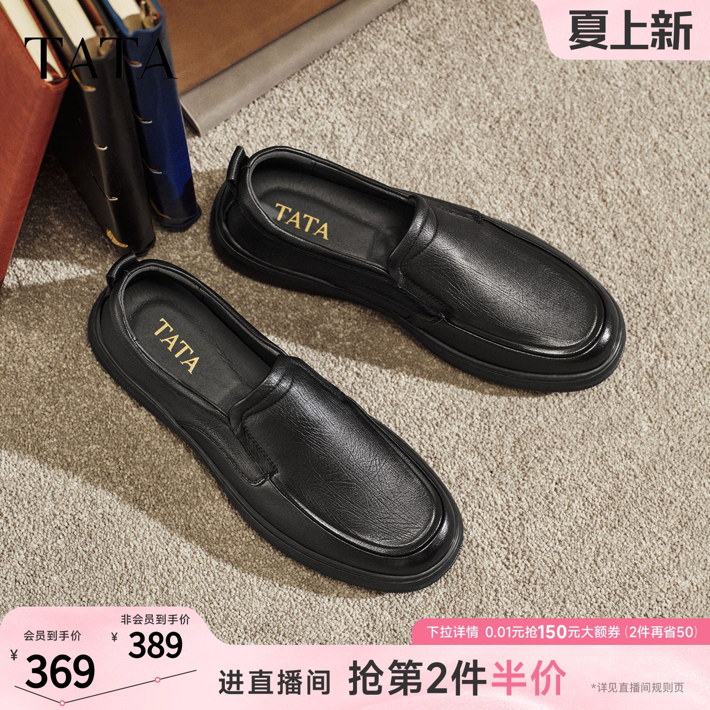 TATA他她男鞋2026春季新款皮鞋时尚休闲鞋黑色商务鞋子QHT01AM6