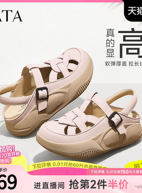 Tata他她厚底复古罗马凉鞋女鞋包头凉鞋溯溪鞋女夏季新款WW601BH4