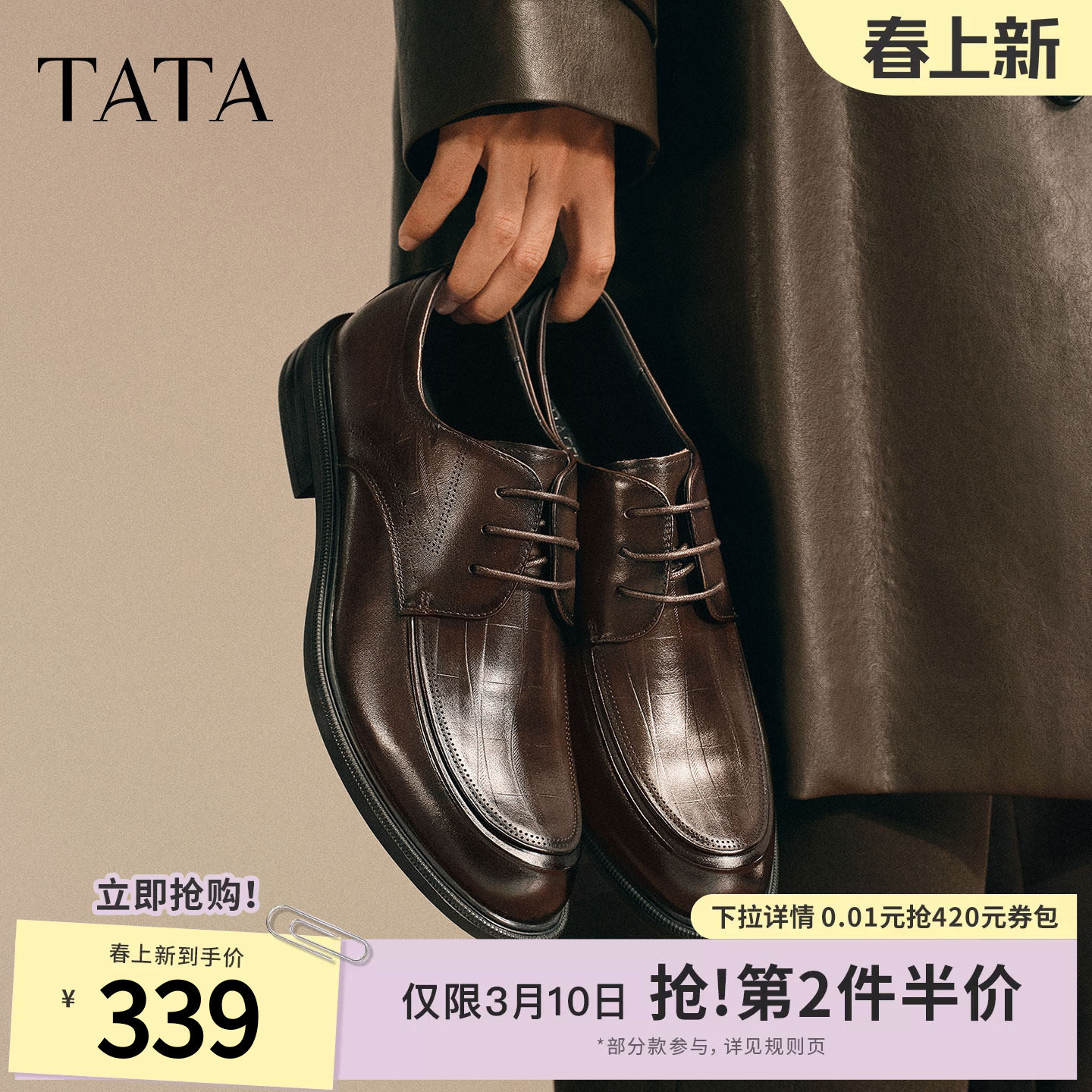 TATA他她男鞋2025年春秋纯色舒适百搭休闲皮鞋全黑公务鞋男士鞋子