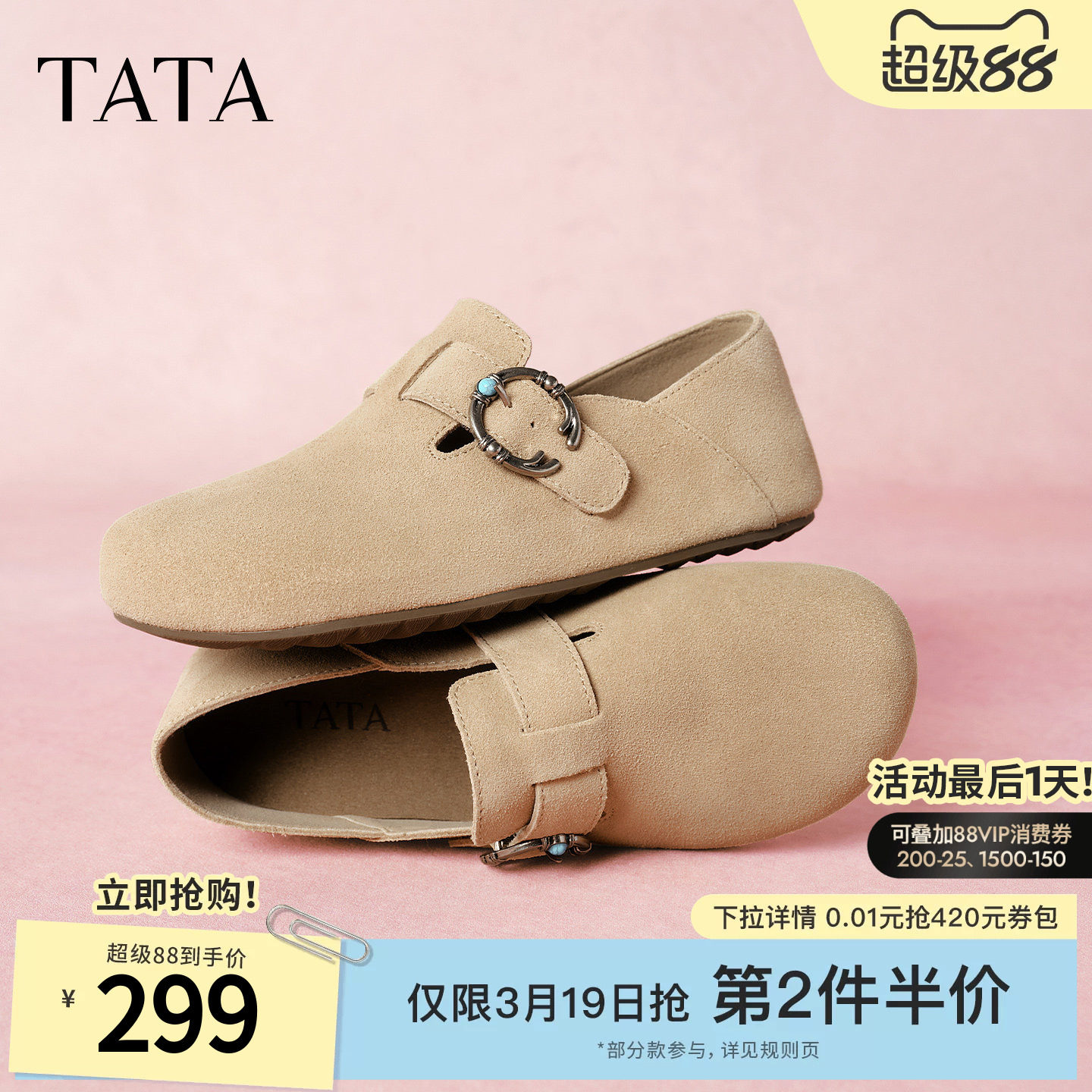 TATA他她女鞋复古勃肯鞋春季新款百搭厚底外穿拖鞋穆勒鞋CUG01CM5