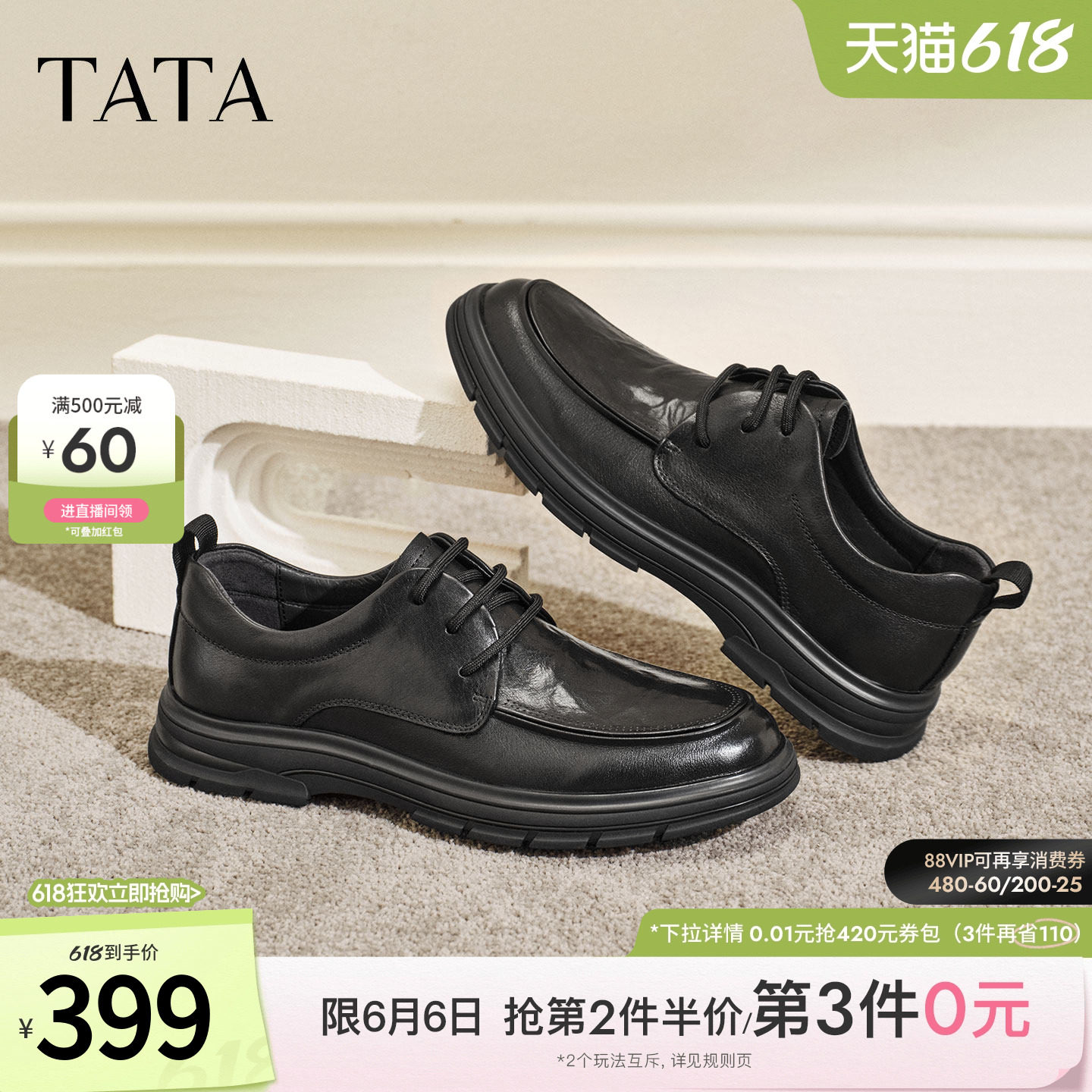 【父亲节礼物】TATA他她皮鞋春季纯色休闲鞋公务鞋男款QHU02AM6