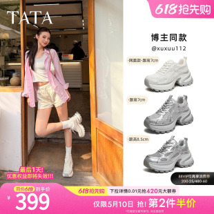 网面透气百搭鞋 增高厚底运动鞋 子 女休闲鞋 TATA他她星际银河老爹鞋