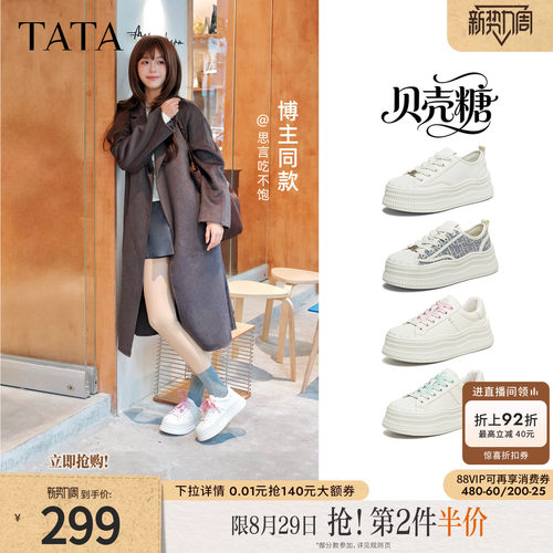 商场同款时尚休闲厚底