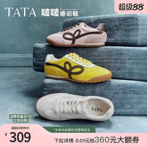 透气百搭休闲运动