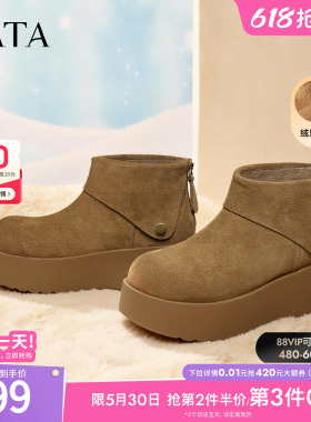 TATA他她女鞋高帮勃肯鞋厚底保暖棉鞋雪地靴加绒毛毛鞋CMC01AD6