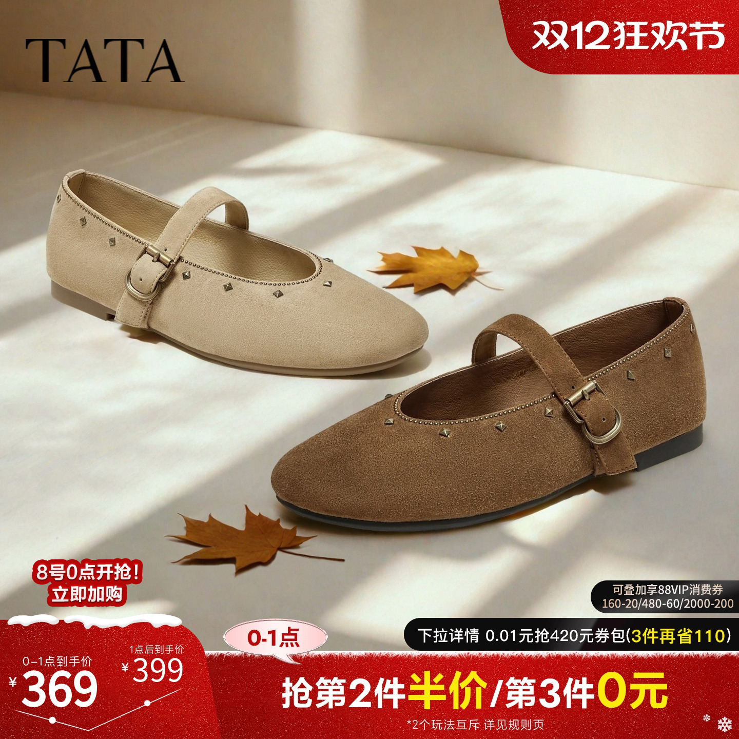 时尚百搭女玛丽珍鞋