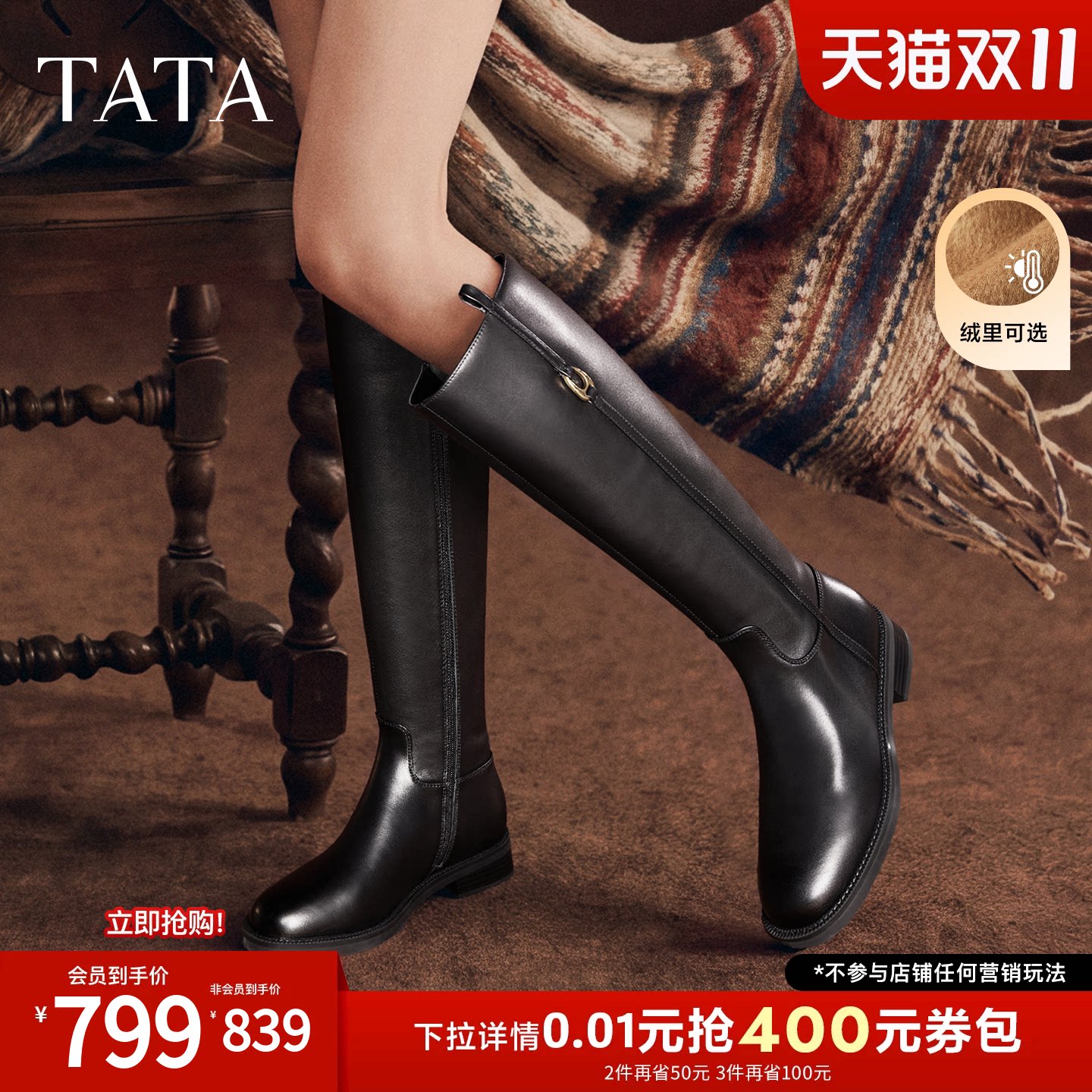 TATA他她加绒骑士靴女不过膝长筒靴高靴牛皮革女靴2026冬7TGC8DG6
