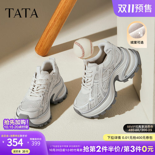 时尚休闲百搭女老爹鞋