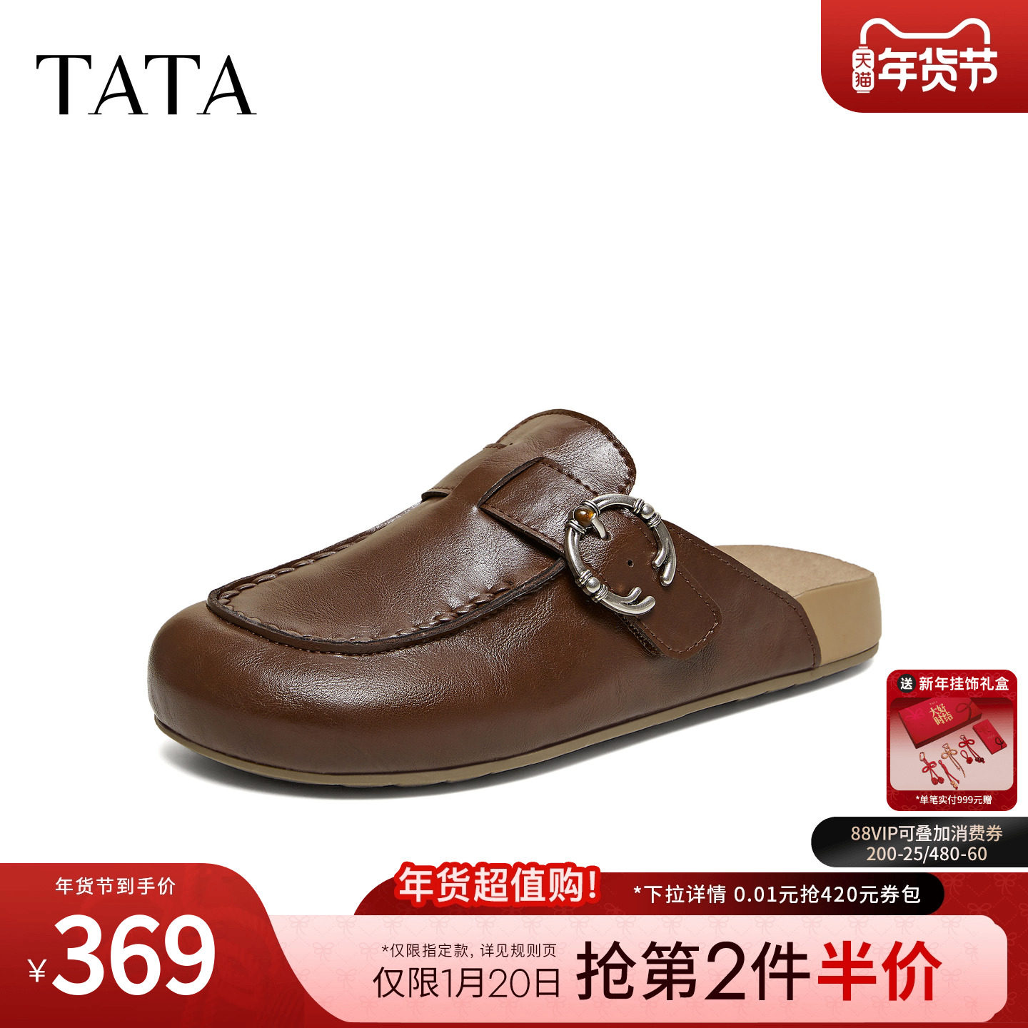 TATA他她女鞋2026春季勃肯鞋增高包头外穿女鞋时尚拖鞋KM806AH6,女鞋,勃肯鞋/软木鞋,淘宝优惠券,粉丝福利购,淘宝优惠卷