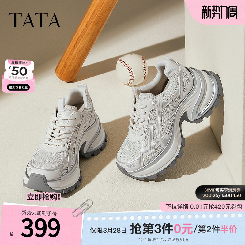 TATA他她女鞋厚底鞋子新款时尚百搭休闲鞋百搭增高老爹鞋CZX02CM5