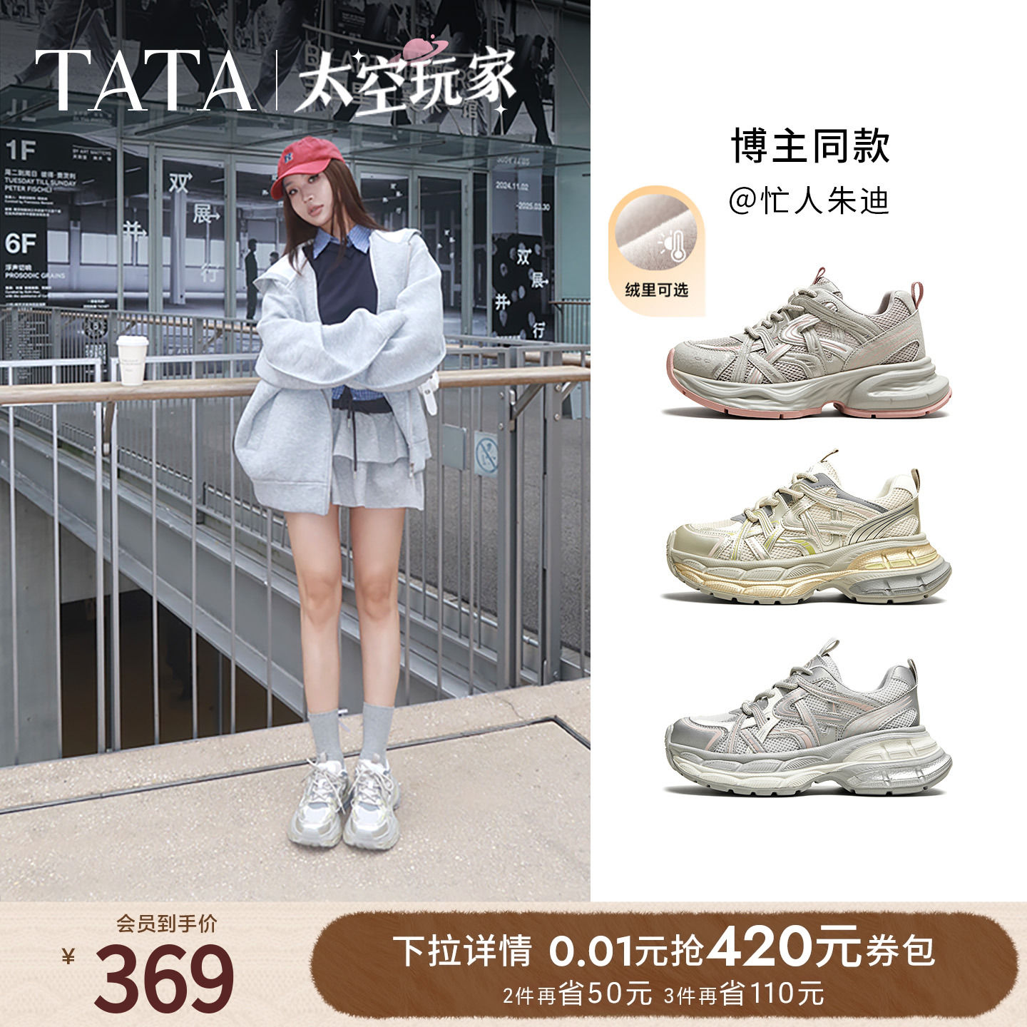 时尚休闲老爹鞋