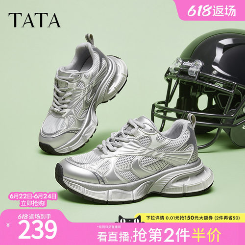 时尚休闲老爹鞋