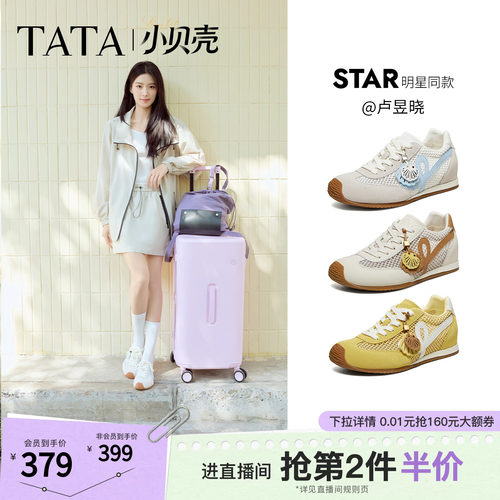 商场同款透气休闲运动