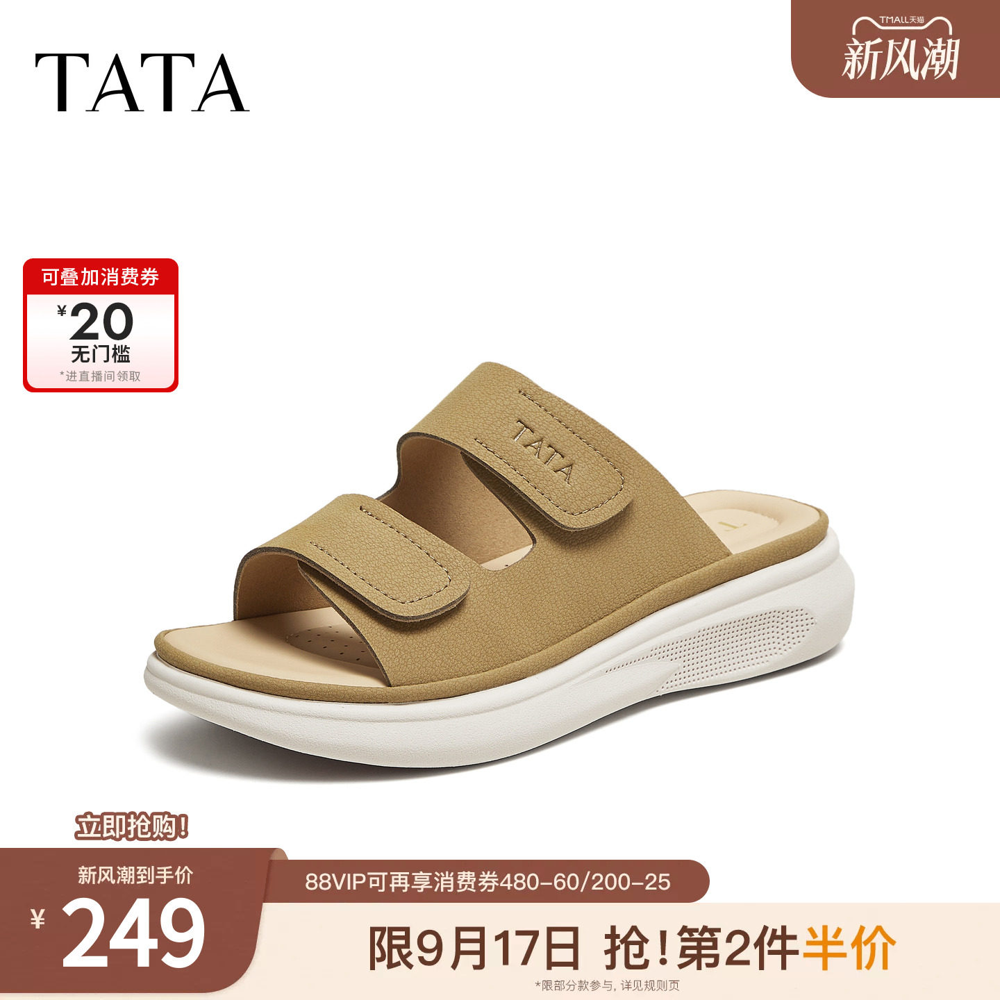 TATA他她女鞋夏季一字拖百搭时尚凉鞋女拖鞋新款运动鞋子CUA01BT5图片