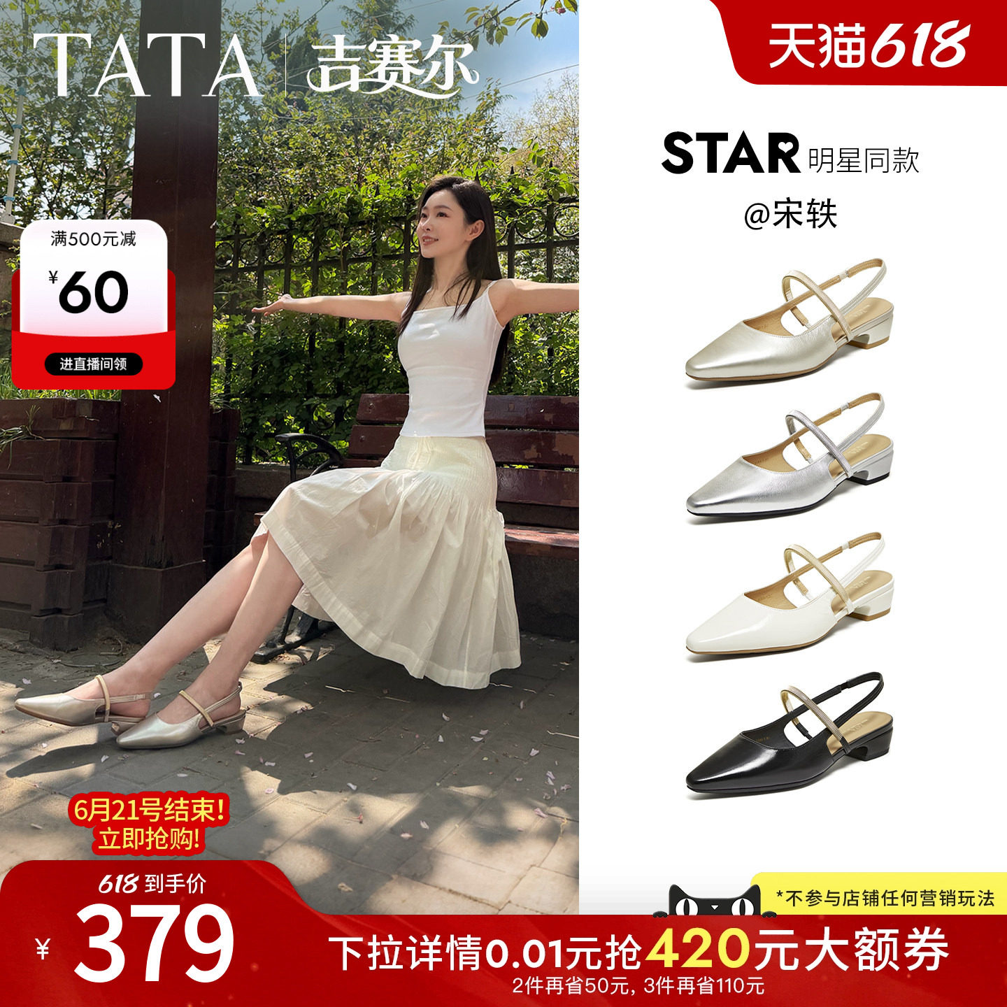 宋轶同款TATA他她吉赛尔后空玛丽珍鞋女包头凉拖鞋女粗跟高跟单鞋