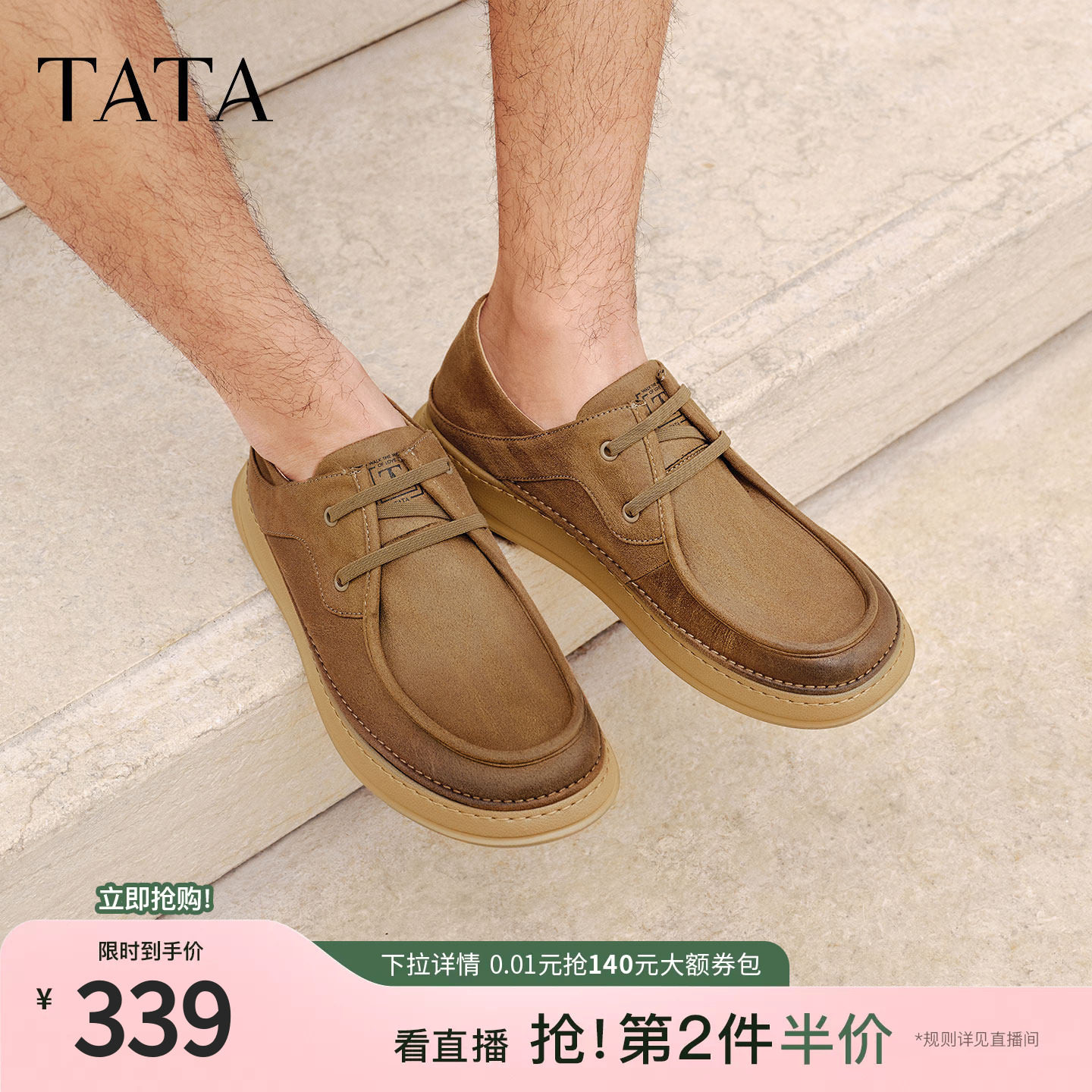 TATA他她男鞋2026春季新款布鞋舒适百搭休闲鞋厚底运动鞋QHY02AM6图片