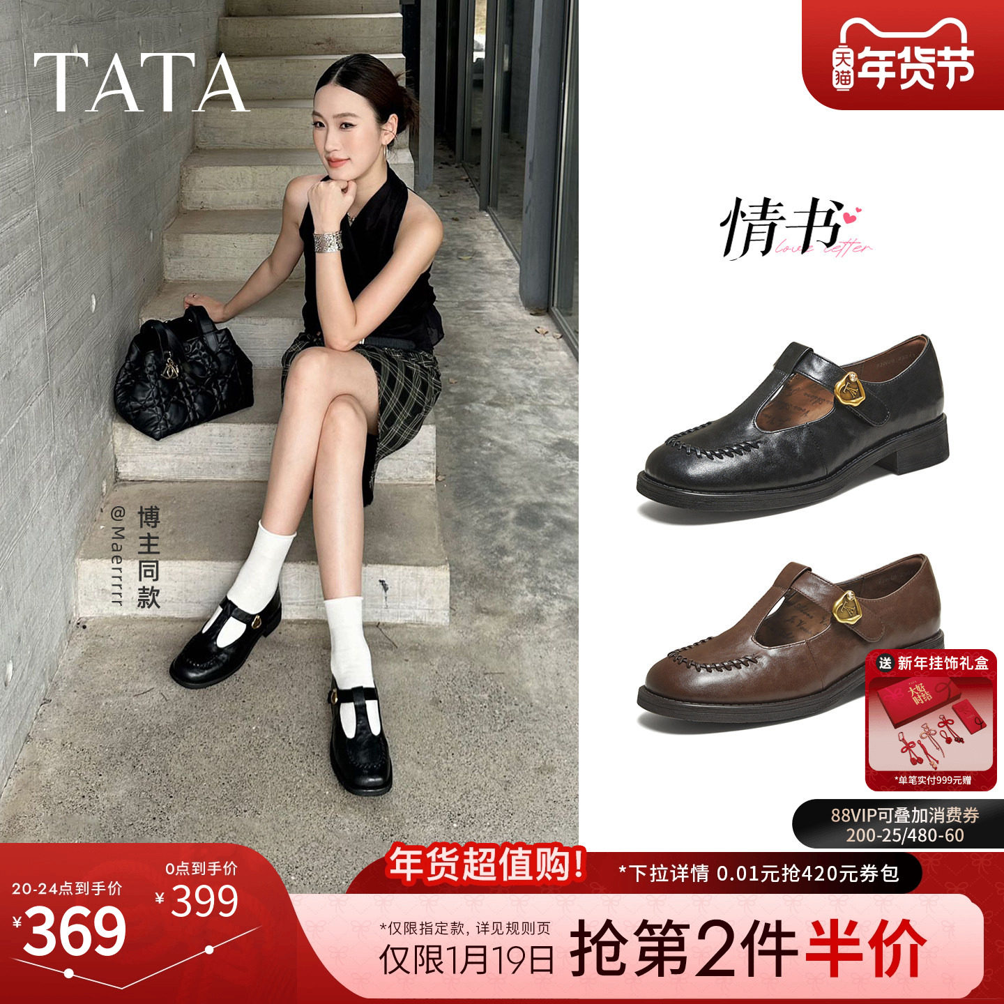 TATA他她情书粗跟玛丽珍鞋女棕色单鞋宽版休闲小皮鞋女鞋7JW20CA5,女鞋,玛丽珍鞋,淘宝优惠券,粉丝福利购,淘宝优惠卷