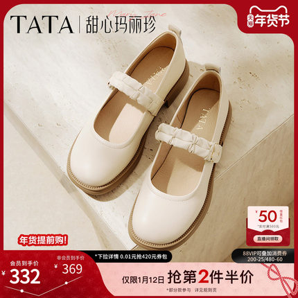TATA他她甜心玛丽珍鞋女羊皮复古小皮鞋女款单鞋2025新款7WX01AQ5