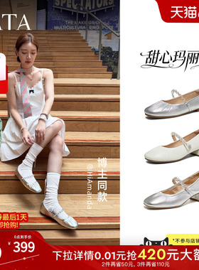 卢昱晓同款TATA他她甜心复古玛丽珍鞋女小皮鞋真皮单鞋女7ACF7AQ6