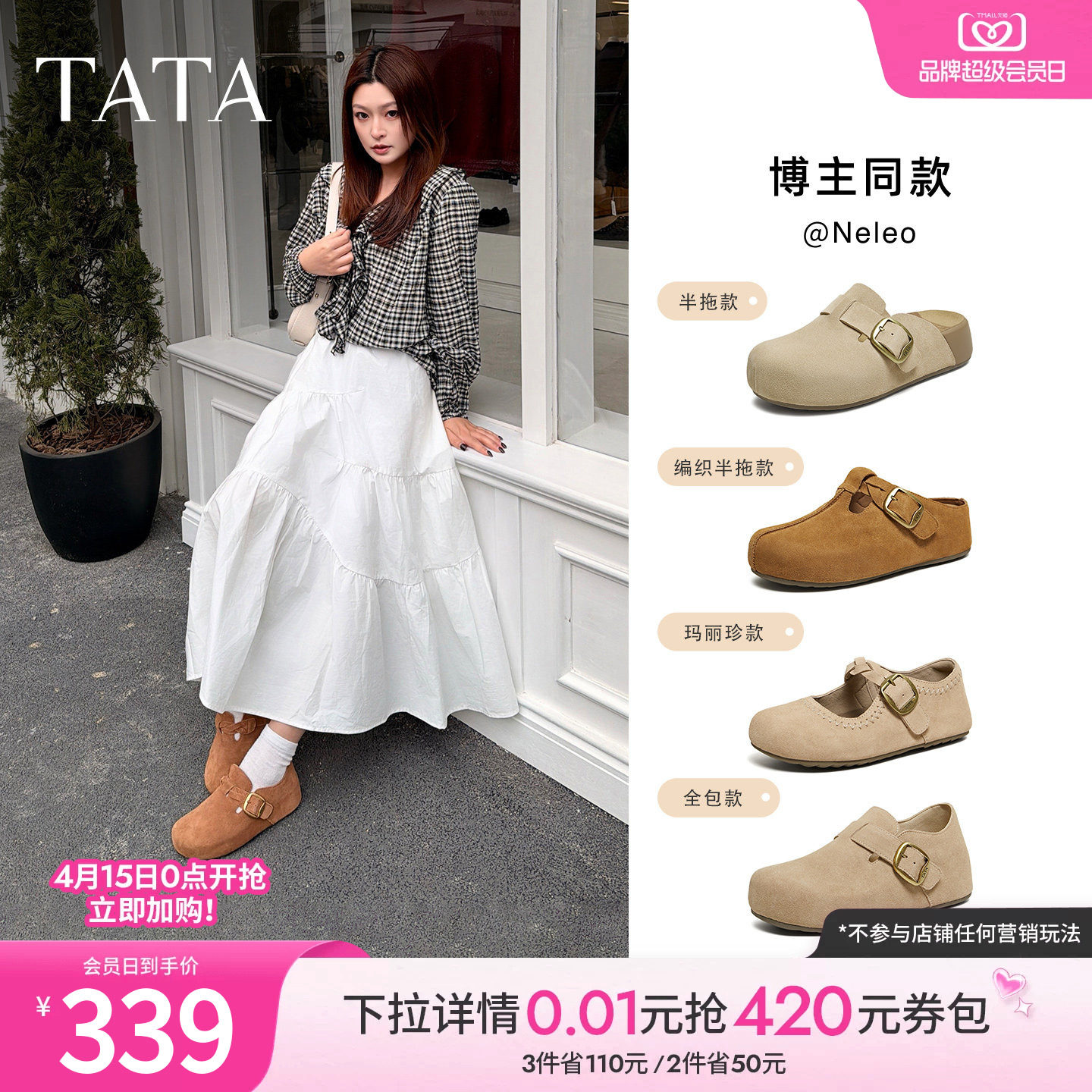 TATA他她栗子勃肯女鞋春季新款时尚百搭外穿拖鞋增高鞋子4XN04AM6