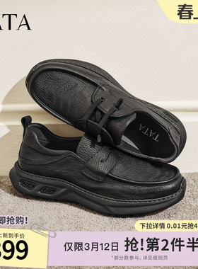 TATA他她男鞋2026春纯色舒适百搭商务鞋休闲鞋皮鞋新款PHB01AM6