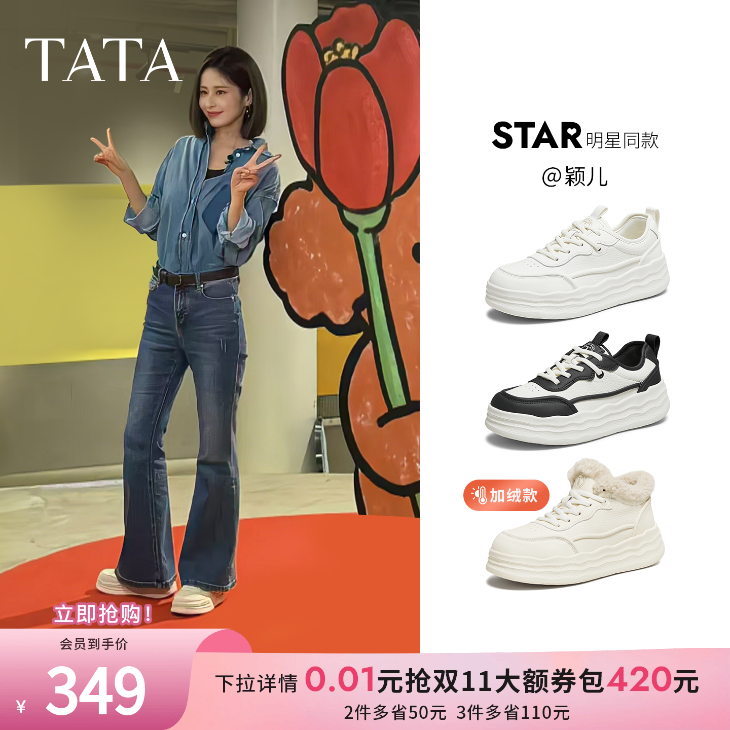 运动时尚休闲女板鞋