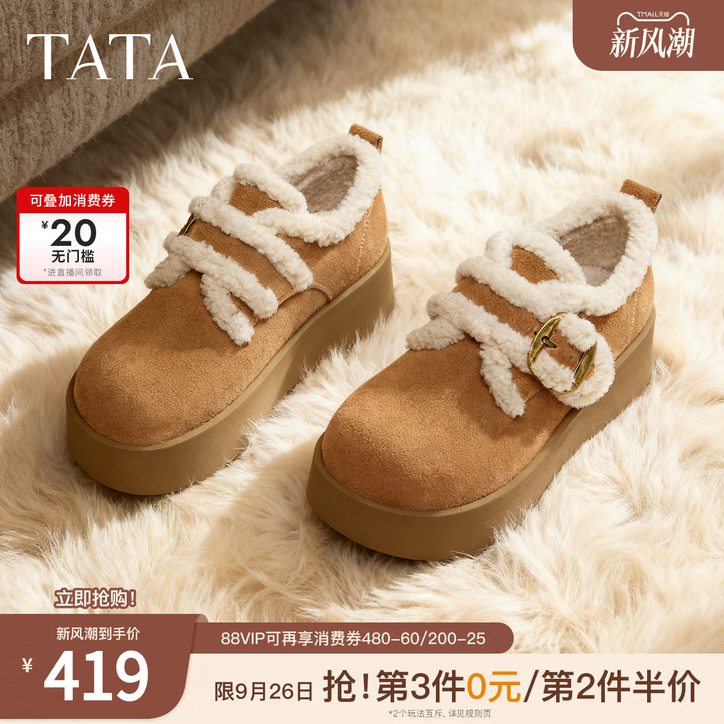 TATA他她女鞋单靴冬季新款棉鞋厚底百搭女勃肯鞋毛毛鞋子CMC02DM5