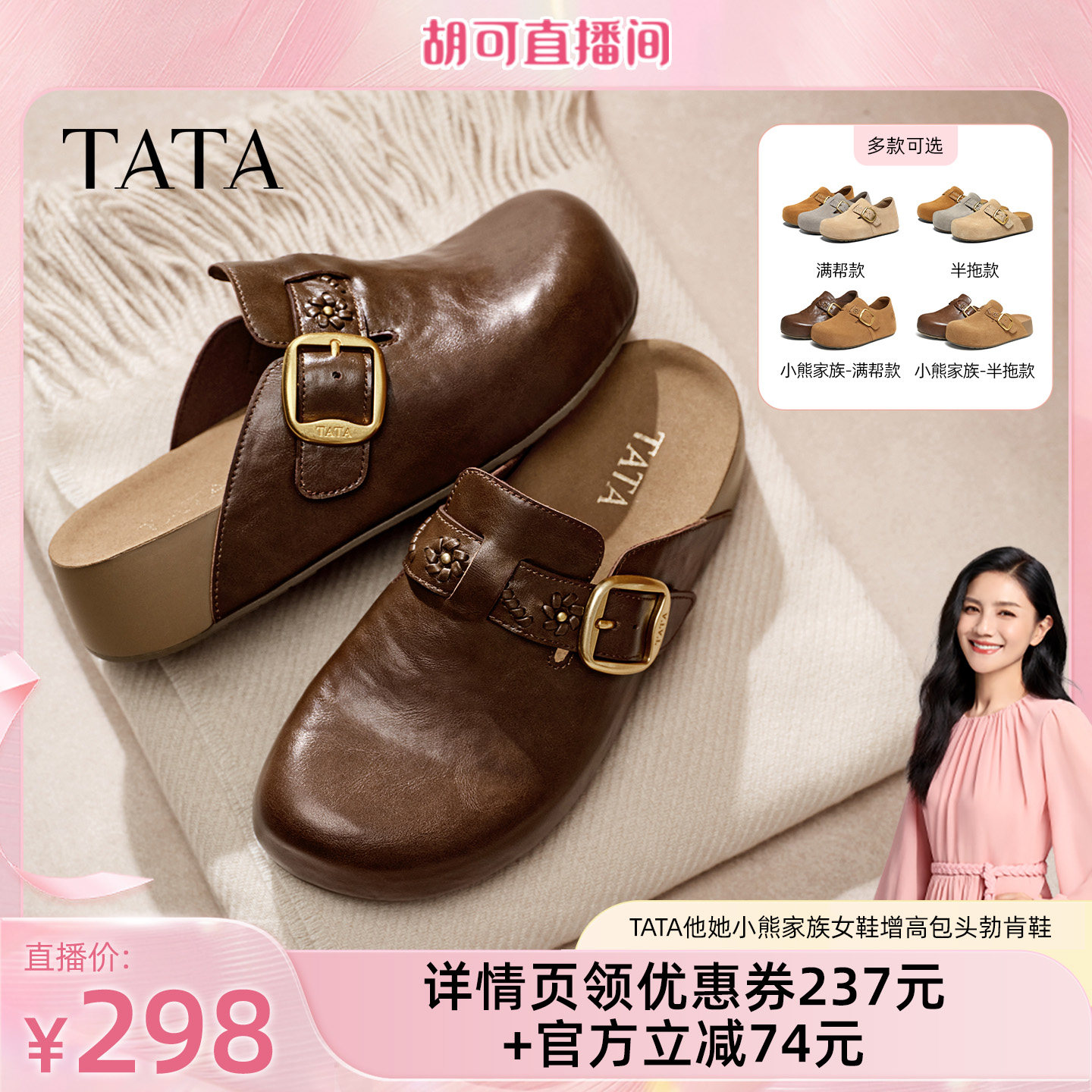 【胡可推荐】TATA他她勃肯鞋女鞋外穿休闲百搭新款单鞋松弛