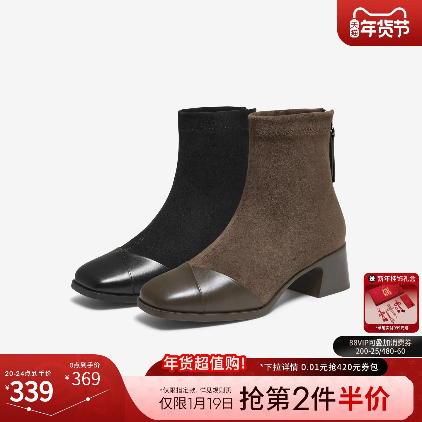 TATA他她靴子2025冬季弹力靴黑色时装靴瘦瘦靴百搭短靴CE501DD5,女鞋,弹力靴/袜靴,淘宝优惠券,粉丝福利购,淘宝优惠卷