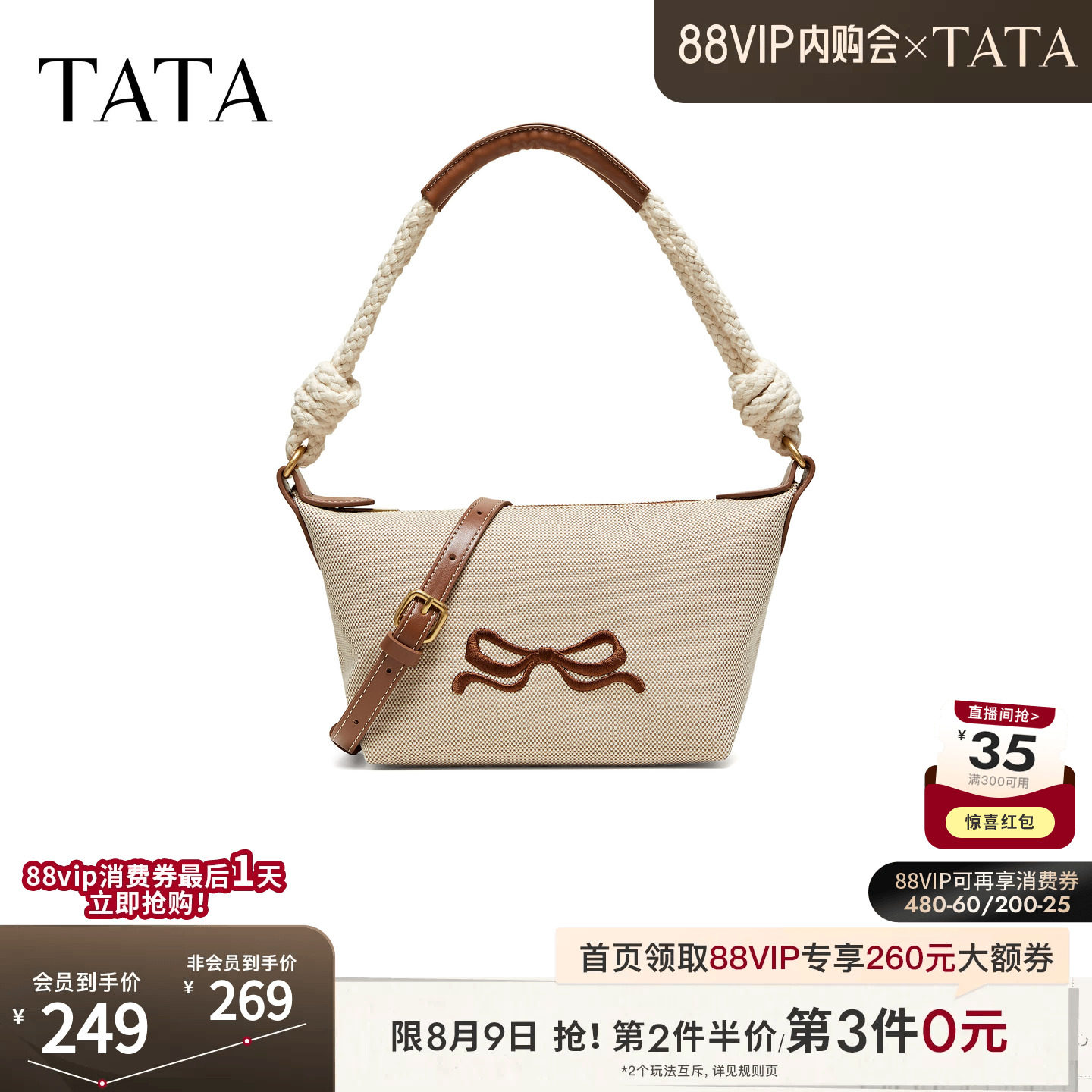 TATA他她女包2026夏季新款商场同款通勤单肩斜挎包腋下包X3578BX6