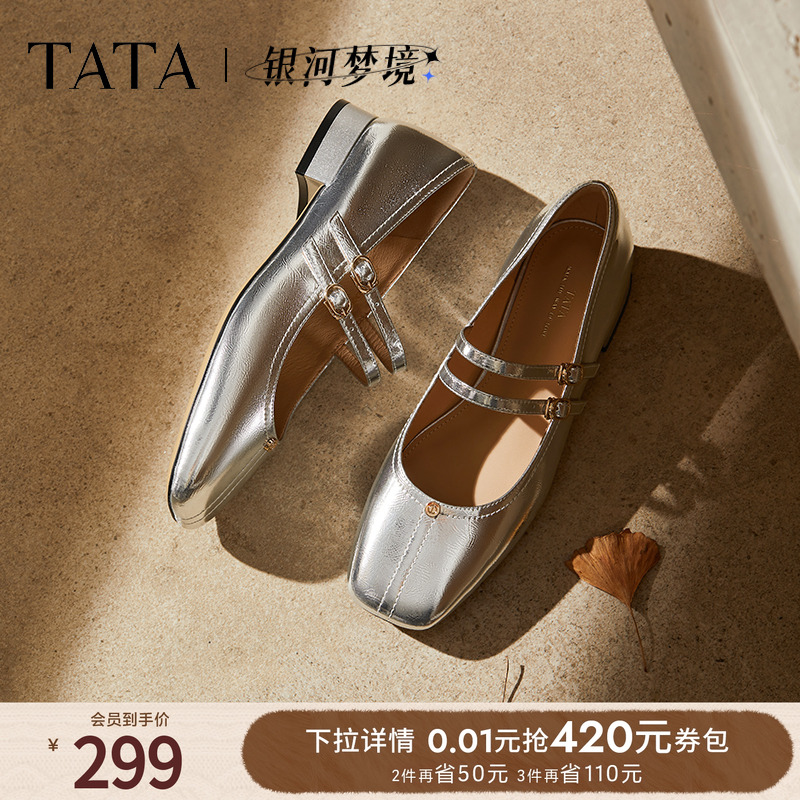 时尚女气质玛丽珍