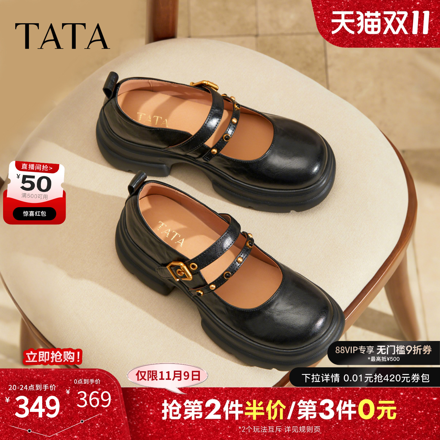 时尚百搭女玛丽珍鞋