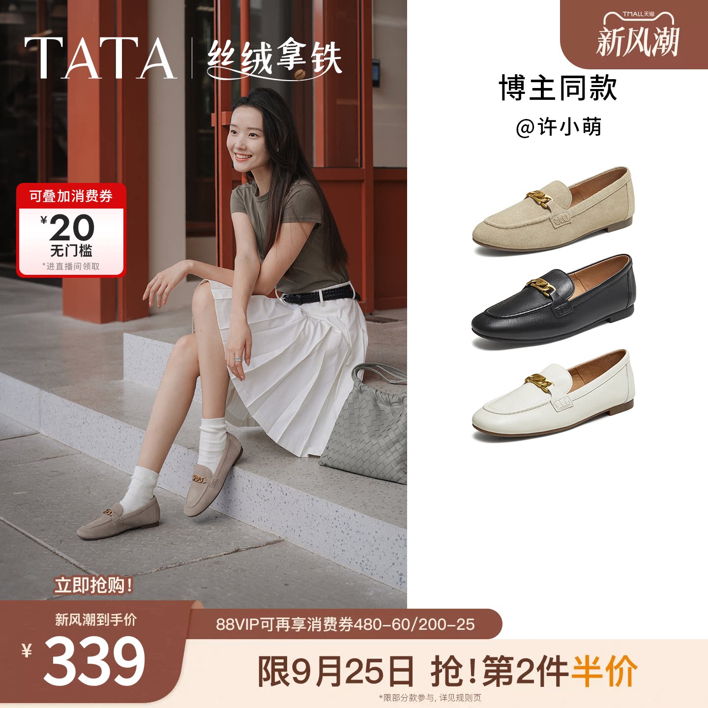 TATA他她女鞋丝绒拿铁深口单鞋时尚休闲鞋羊皮乐福鞋百搭7QCC1CA5图片